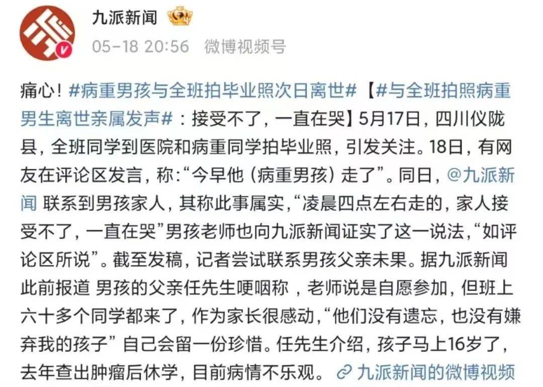 美國女子職業籃球即時比分_痛心！他走了美國女子職業籃球即時比分，年仅15岁，刚刚拍完毕业照