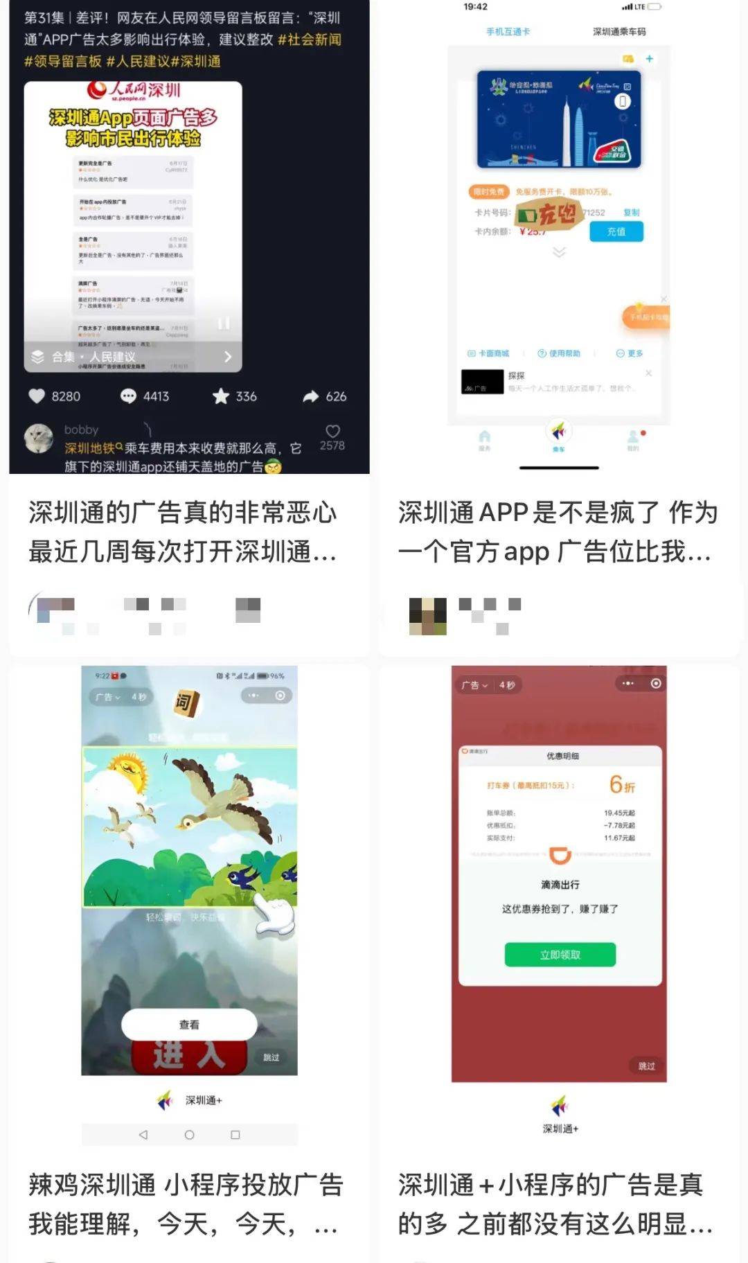 皇冠信用网开号_“吃相太难看”皇冠信用网开号！一地最新回应：下架！深圳网友也曾吐槽