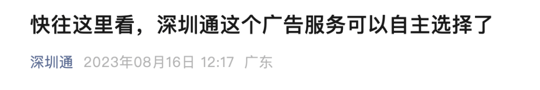 皇冠信用网开号_“吃相太难看”皇冠信用网开号！一地最新回应：下架！深圳网友也曾吐槽