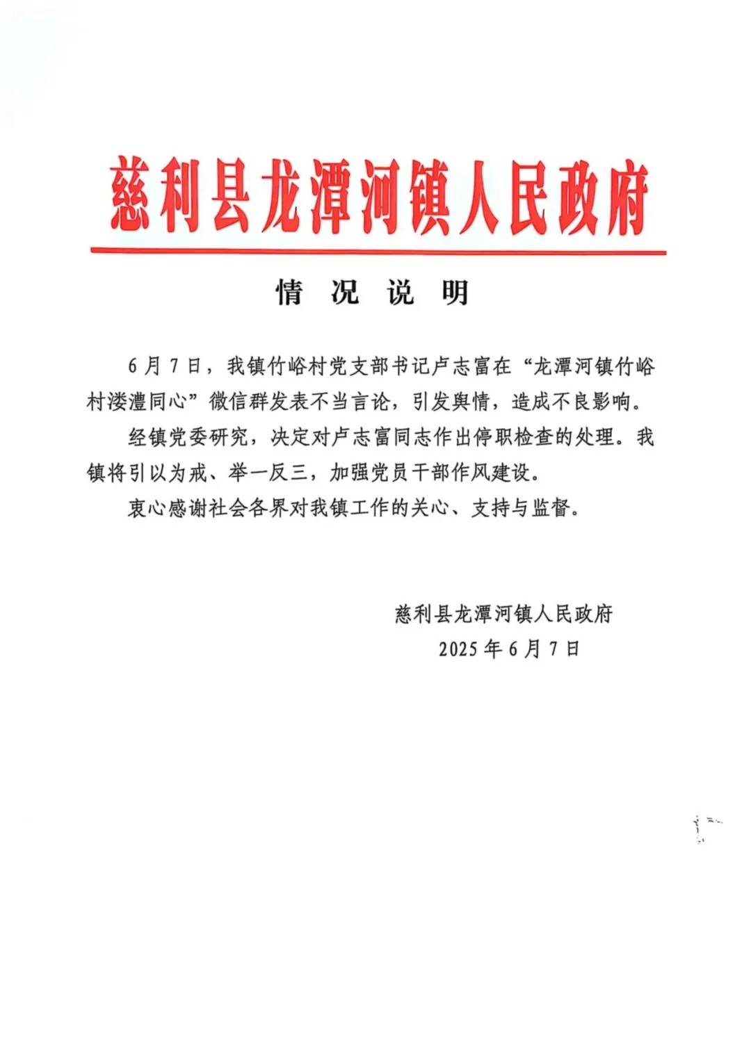 皇冠信用网如何申请_张家界一天然溶洞垃圾堆积皇冠信用网如何申请,当地一村支书威胁谁来天坑拍照就打,官方通报:已停职检查