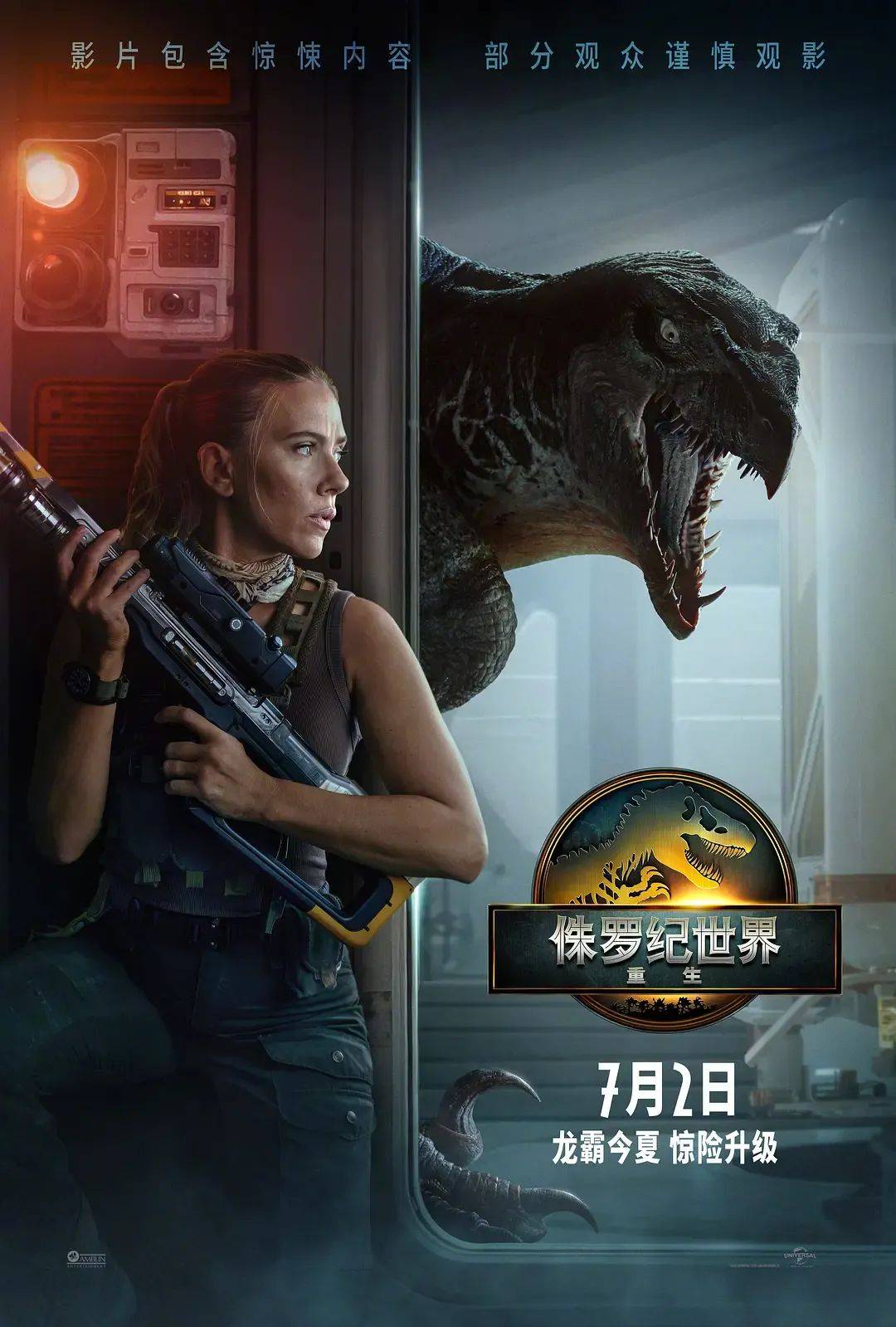 皇冠登3新2管理_两天破亿！观众边骂边看的《侏罗纪世界：重生》皇冠登3新2管理，为何还是暑期档票房收割机？