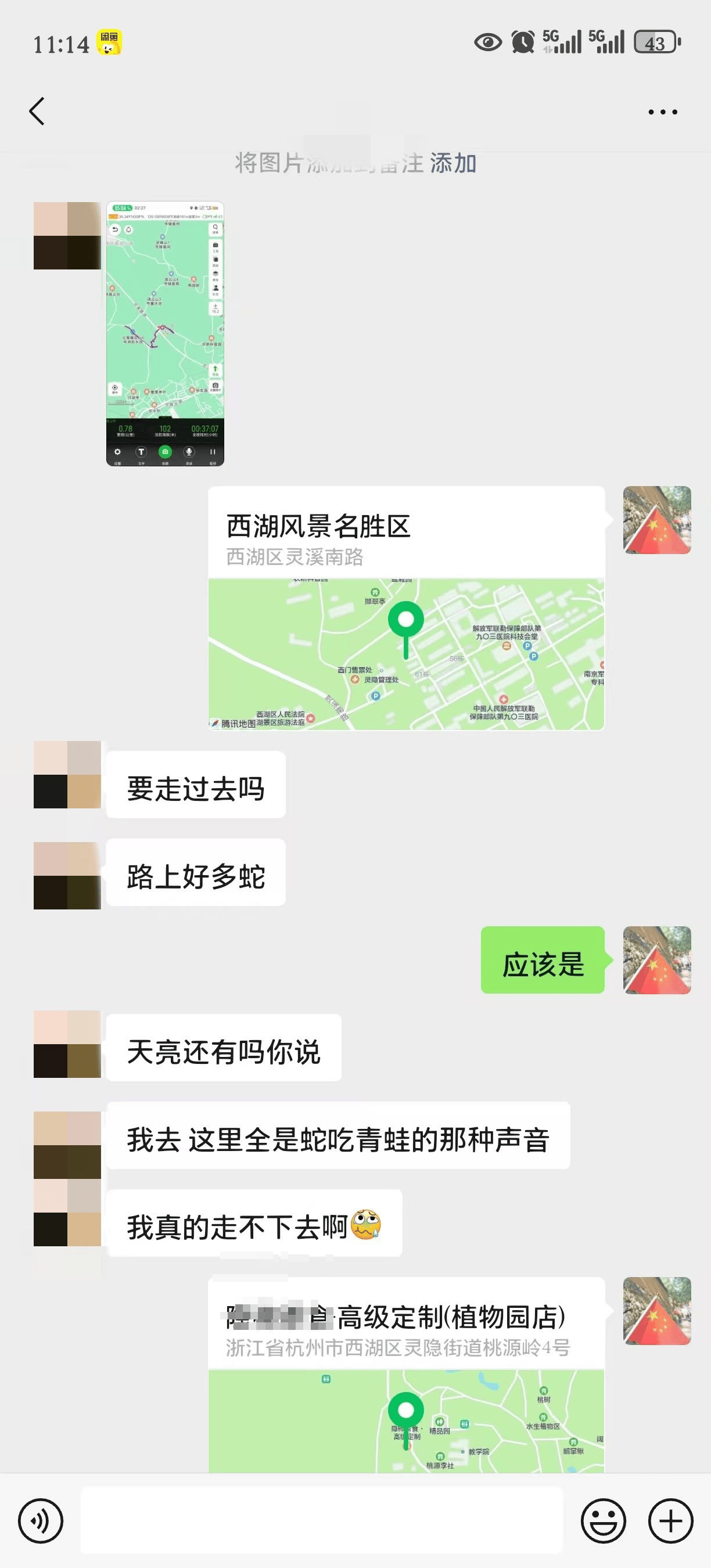 皇冠信用登2代理网址_“周围全是蛇吃青蛙的声音皇冠信用登2代理网址,我怕” 高温天民警成功寻回走失女子