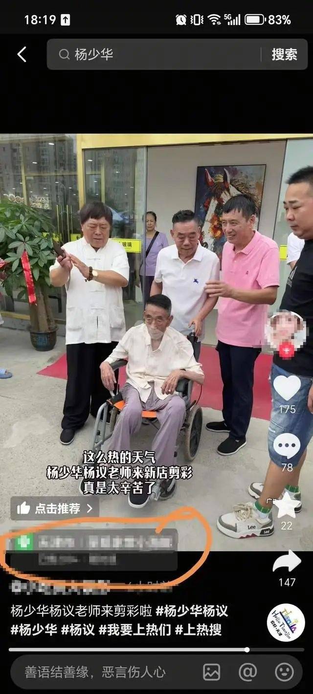 巴黎圣日耳曼vs皇家马德里_李金斗：杨少华在家午休时辞世巴黎圣日耳曼vs皇家马德里，去世时安详无痛苦，生前状态良好，4个儿子都十分孝顺