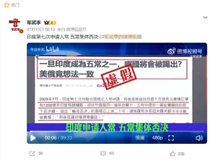 皇冠足球管理平台出租_印度第七次申请入常失败皇冠足球管理平台出租，遭五常集体否决？误导