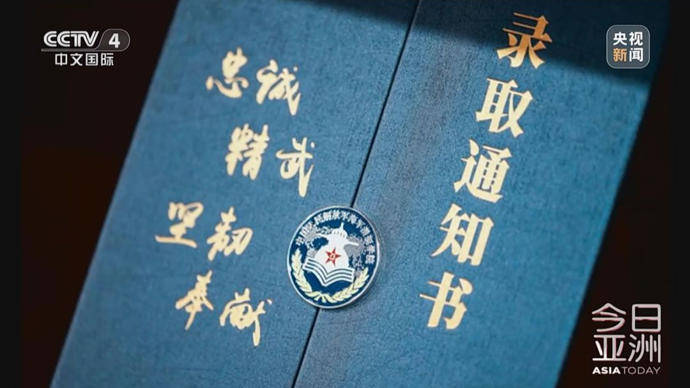 皇冠abcd类型盘_72年来首次皇冠abcd类型盘!这所位于青岛的中国“最神秘军校”招录本科女学员