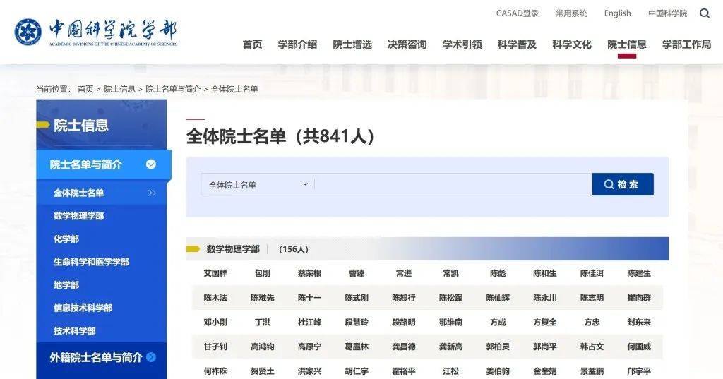 信用網怎么注册_胆敢冒充中科院院士信用網怎么注册，“阮少平”是谁？