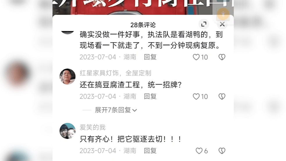 皇冠信用网代理申请_湖南一男子因在视频下发布12字评论被行拘皇冠信用网代理申请，经历两年3次判决，法院：撤销此前处罚