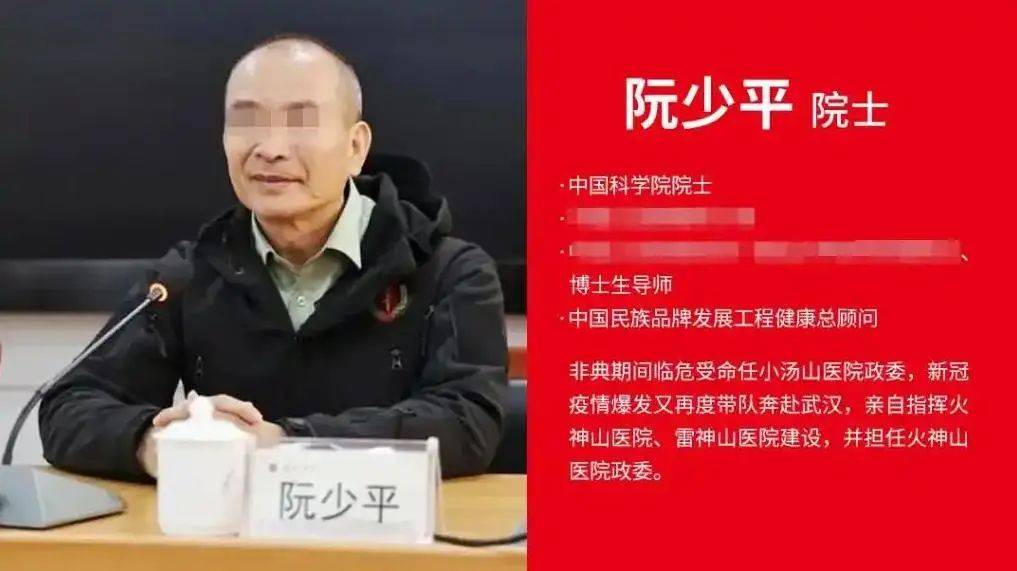 皇冠信用网最新地址
_深圳警方:涉嫌假冒退役少将、中科院院士身份非法获利皇冠信用网最新地址
,阮某平被刑拘
