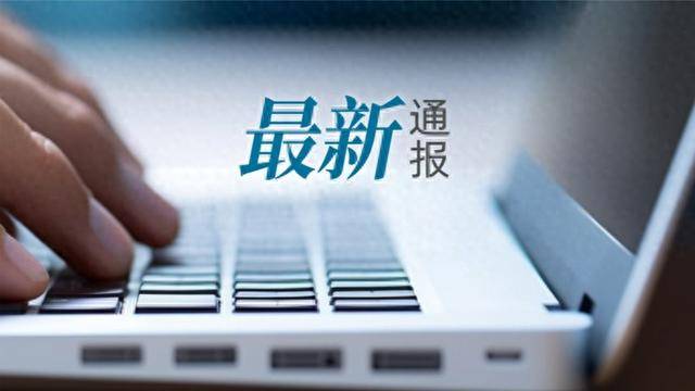 皇冠信用網最高占成_50升油箱被加了67.96升汽油？官方通报：加油枪已封存皇冠信用網最高占成，全面调查