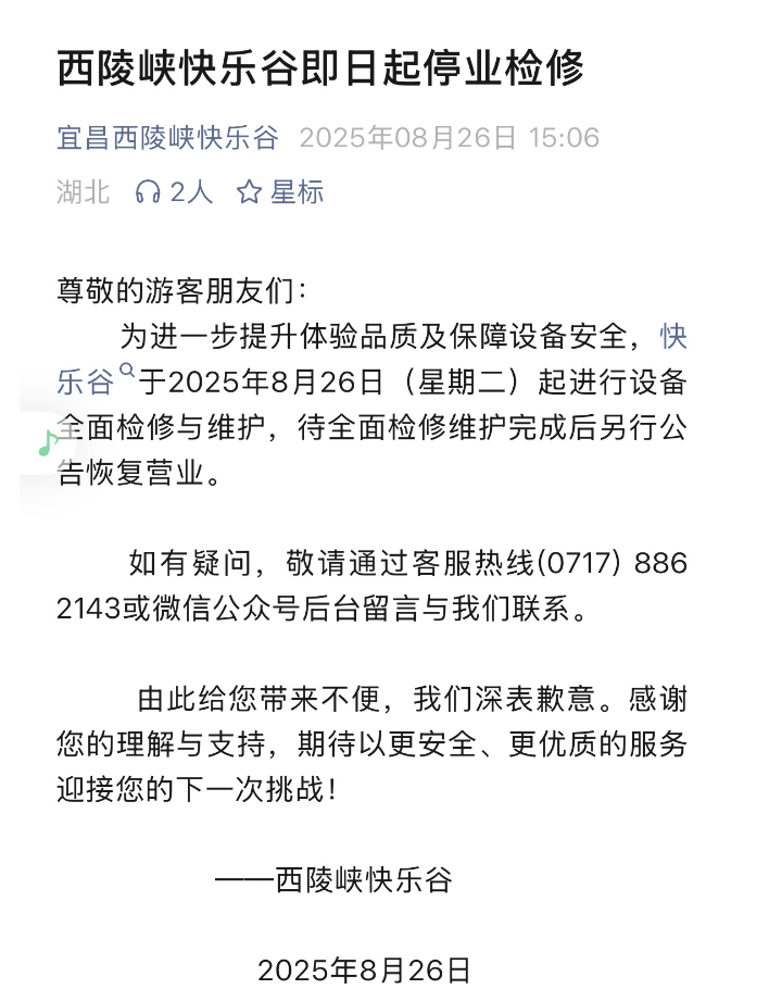北海道札幌冈萨多vs RB大宫松鼠_湖北宜昌一景区蹦极绳疑断开游客坠入水中北海道札幌冈萨多vs RB大宫松鼠，目击者称看到水里有血迹，当地：无生命危险