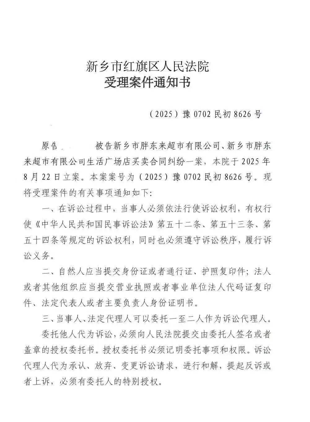 AlK法兰地Vs天狼星_顾客起诉胖东来免费筷子无标签AlK法兰地Vs天狼星，工作人员回应