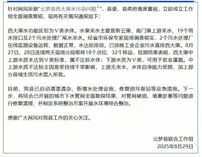 阿德莱德联(青年) vs地铁之星_湖北孝感通报西大渠成“黑水河”主要受干旱影响阿德莱德联(青年) vs地铁之星，爆料博主：此前已有水环境综合治理项目立项