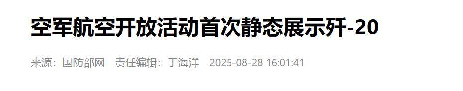 水原三星vs城南足球俱乐部_官宣歼-20已经不够“先进”可以公开水原三星vs城南足球俱乐部，预示中国有更厉害重型战机