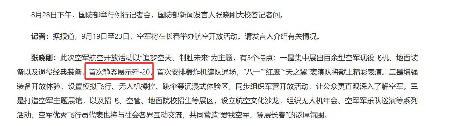 水原三星vs城南足球俱乐部_官宣歼-20已经不够“先进”可以公开水原三星vs城南足球俱乐部，预示中国有更厉害重型战机