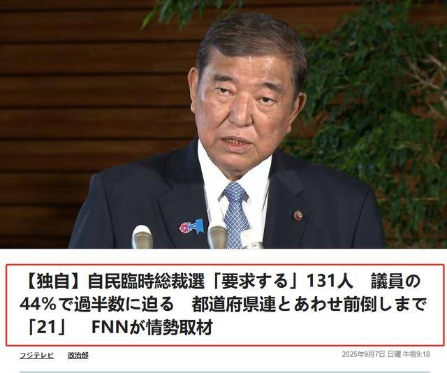 北马其顿 vs 列支敦士登_黑锅背完石破茂被赶下台北马其顿 vs 列支敦士登，下届日本首相人选，有个“反华”魔怔人