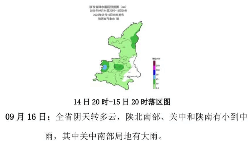 秘鲁甲组联赛_西安发布：明日全市中到大雨秘鲁甲组联赛，降水结束时间就在……