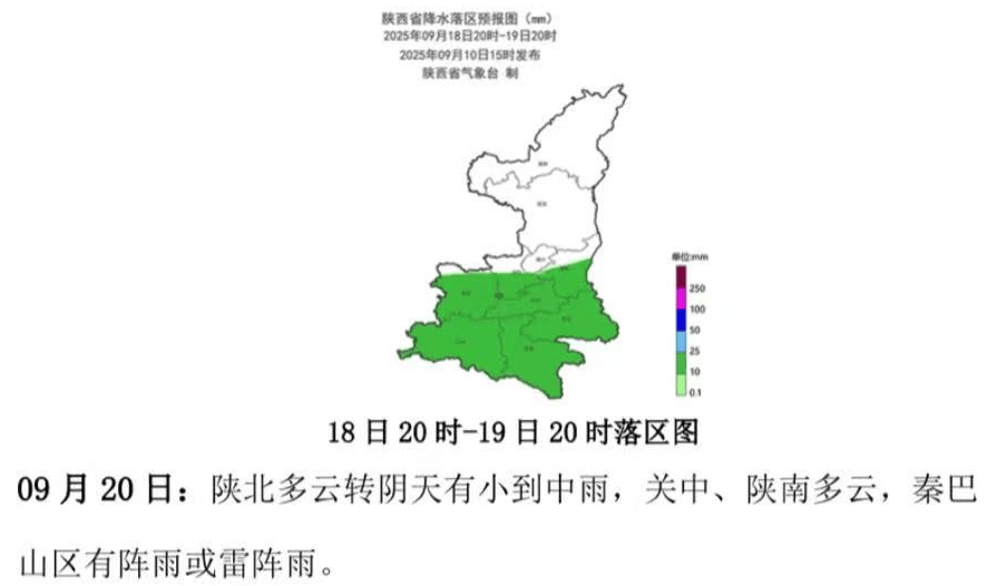 秘鲁甲组联赛_西安发布：明日全市中到大雨秘鲁甲组联赛，降水结束时间就在……