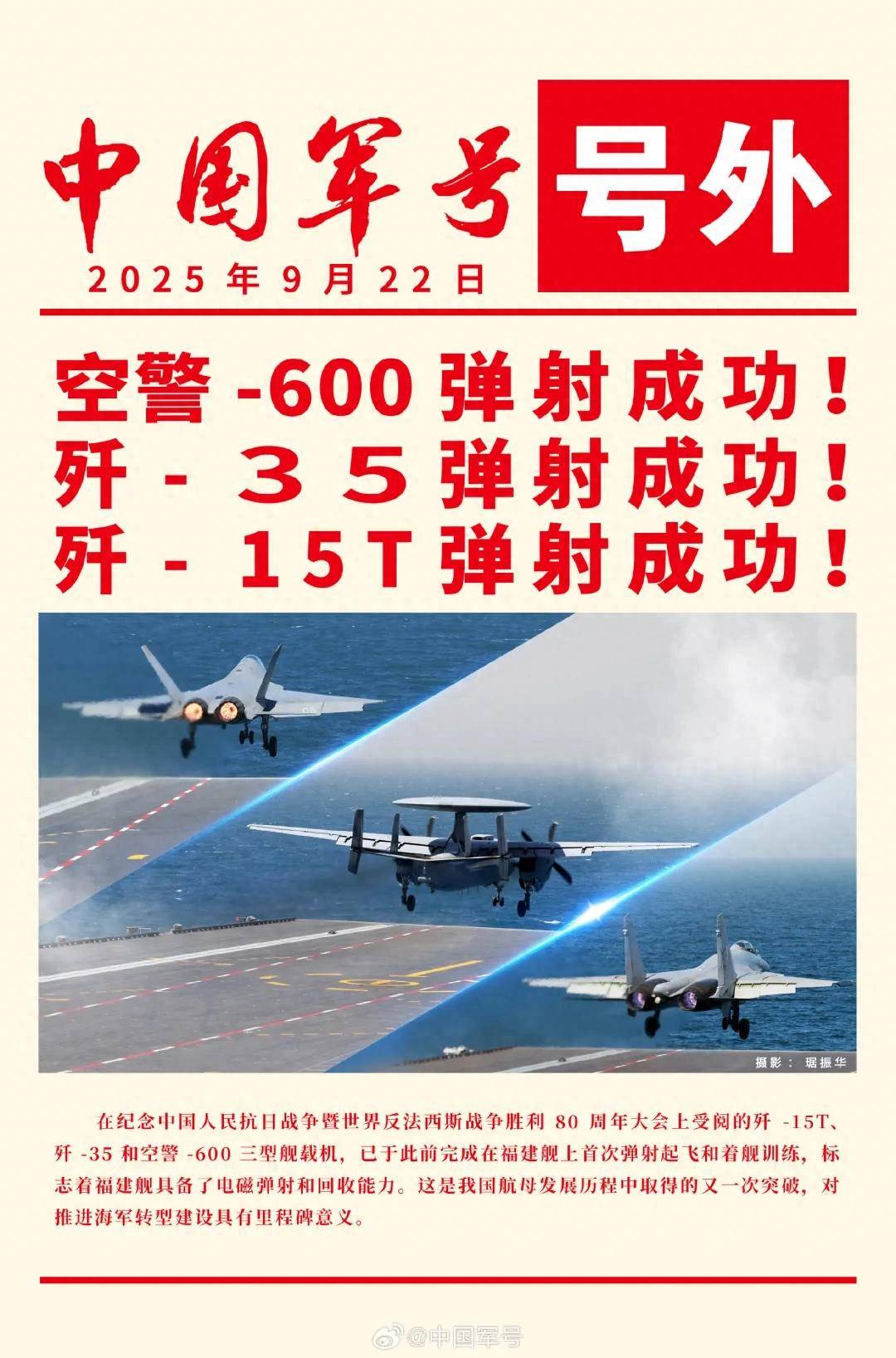 皇冠皇冠信用代理_马院士8年前预言成真!福建舰电磁弹射歼-35成功皇冠皇冠信用代理,领先美国多少?