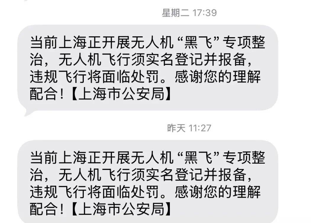 皇冠皇冠足球平台_突然群发皇冠皇冠足球平台！大批上海市民收到警方短信！全市爆火网红已被锁定...有爸爸因孩子违规被罚款