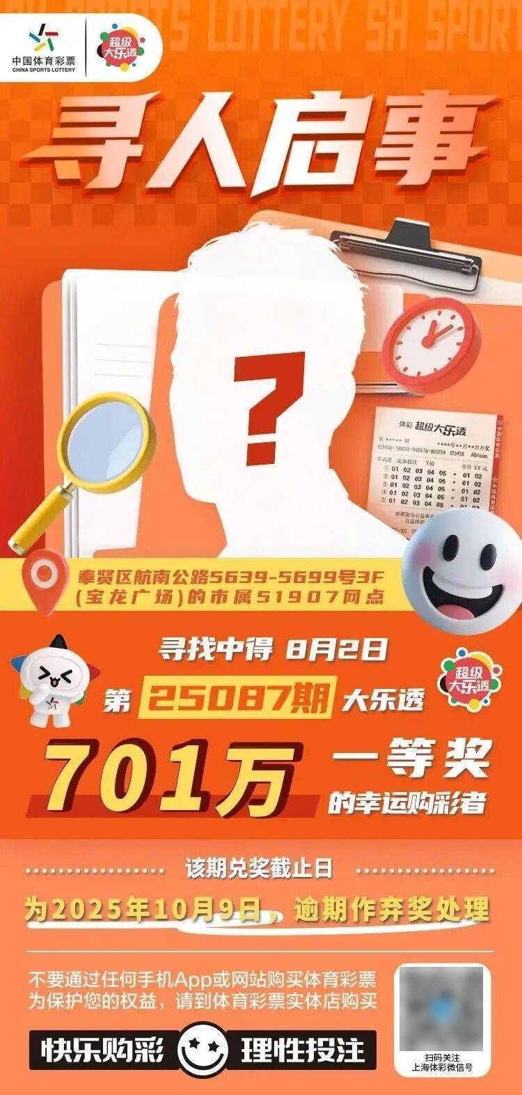 NBA篮球返水_上班要紧！沪一男子中千万大奖NBA篮球返水，等了快20天才来领…透露购彩技巧