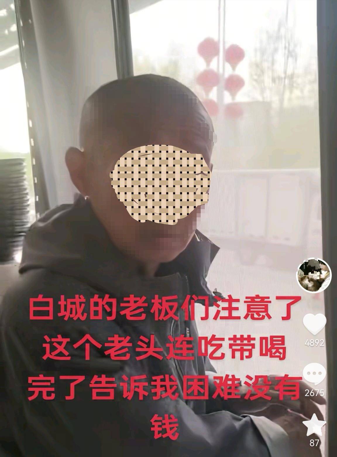 皇冠信用网去哪里弄_大爷吃碗面喝两瓶酒后称没钱逃单22元皇冠信用网去哪里弄，店主发视频喊其他商家“避雷”，律师：如此曝光涉嫌侵犯肖像权
