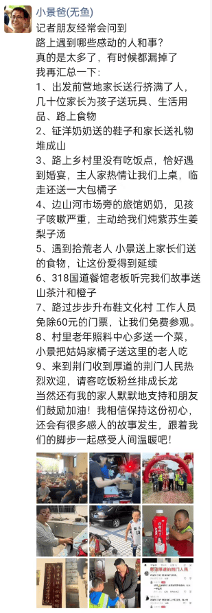 皇冠信用網哪里申请_湖北一男子辞掉月薪2万元工作皇冠信用網哪里申请，带9岁儿子徒步千里，计划60天走到山东……原因让人泪目