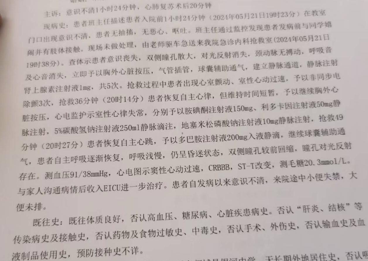皇冠信用網出租足球_14岁男生嬉闹时被女同学打中左胸后瘫痪 家属：女孩父母为残疾人皇冠信用網出租足球，后续费用无着落