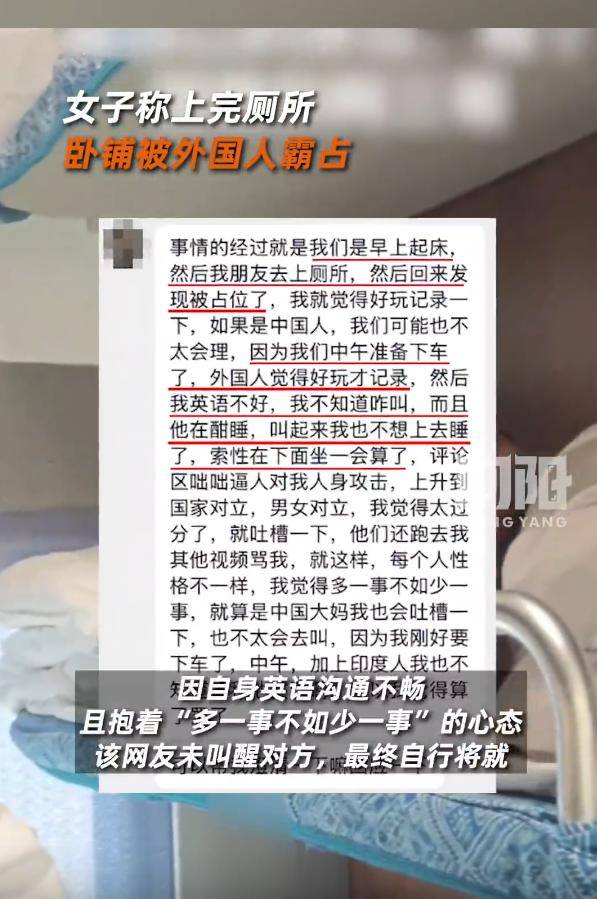 皇冠信用盘账号申请_女子称上完厕所皇冠信用盘账号申请，卧铺竟被外国人霸占，12306回应