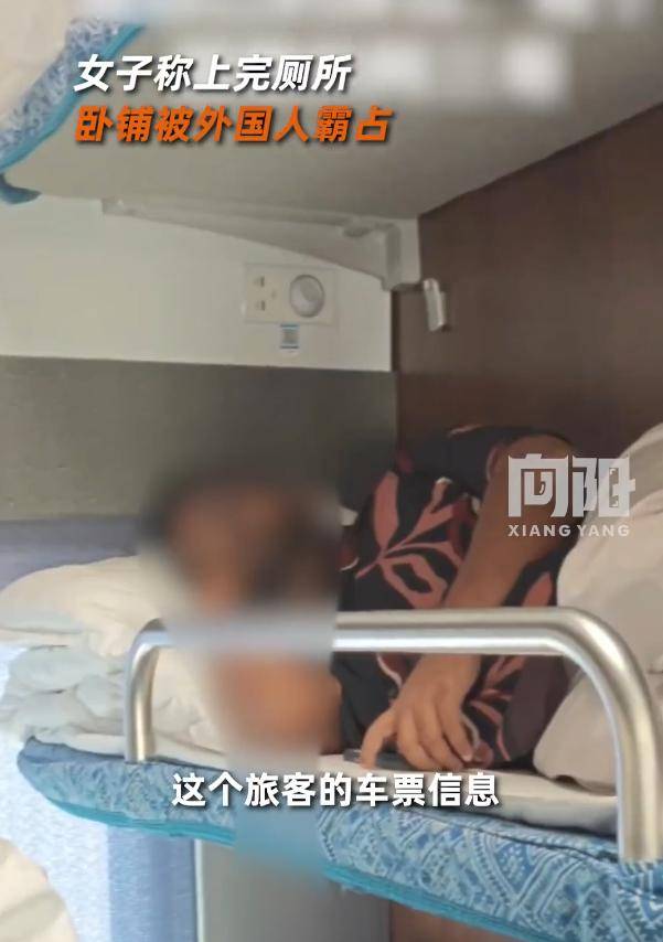 皇冠信用盘账号申请_女子称上完厕所皇冠信用盘账号申请，卧铺竟被外国人霸占，12306回应