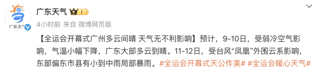 皇冠球網app_最强16级！深圳将受“超强台风+冷空气”共同影响皇冠球網app，这天开始降温