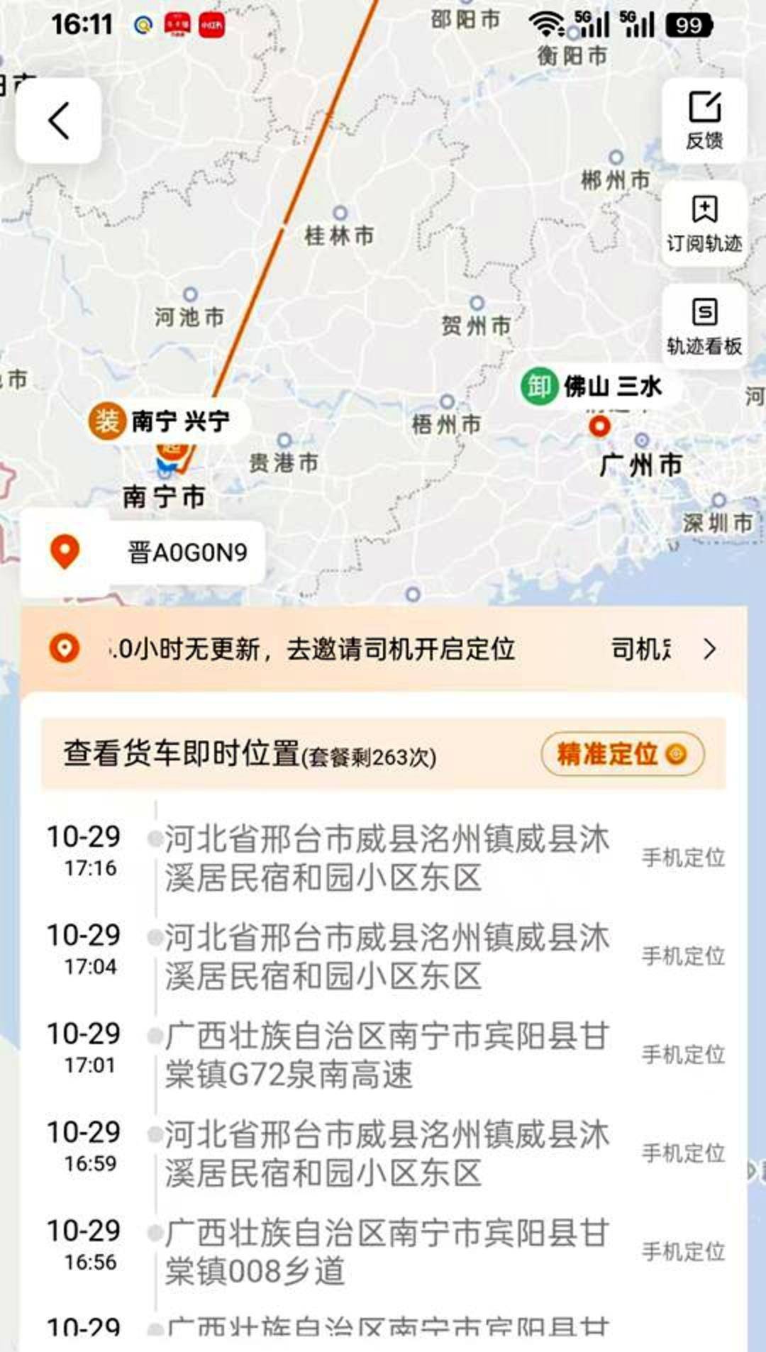 皇冠信用网代理
_7.8吨冷冻猪脚“失踪”疑云:从广西运往广东竟在河南被扣押丨封面深镜