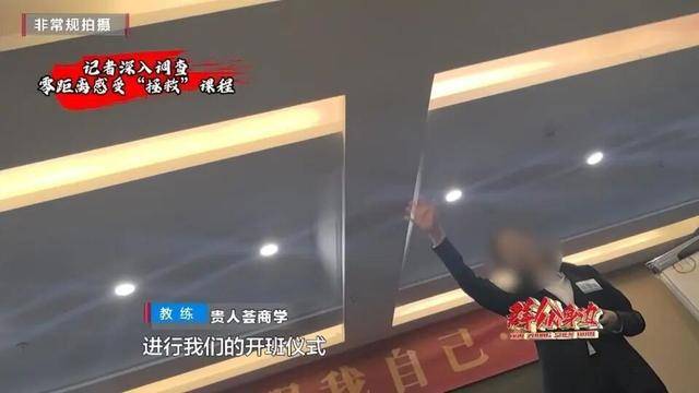 皇冠信用盘_女子沉迷领导力培训后性情大变皇冠信用盘，培训现场画风诡异：学员上午痛哭流涕反省 ，下午全员蹦迪