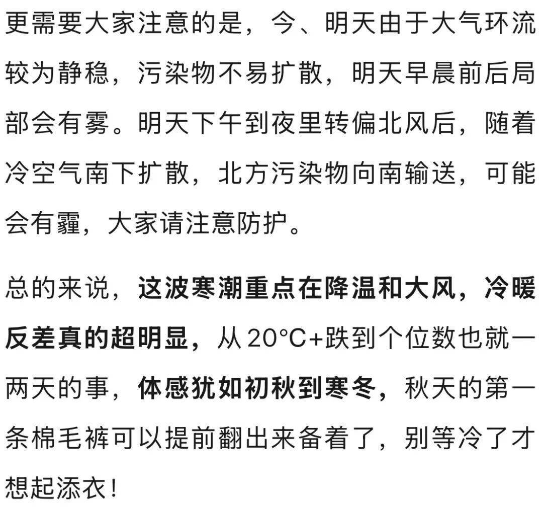 皇冠平台_断崖式下跌皇冠平台，最低-5℃！杭州下雪有消息了！今秋第一条棉毛裤可以准备好