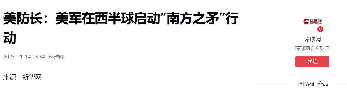2026世界杯足球赛
_出人意料:不顾中俄警告2026世界杯足球赛
,特朗普决定搏一把,美专家根本劝不住他