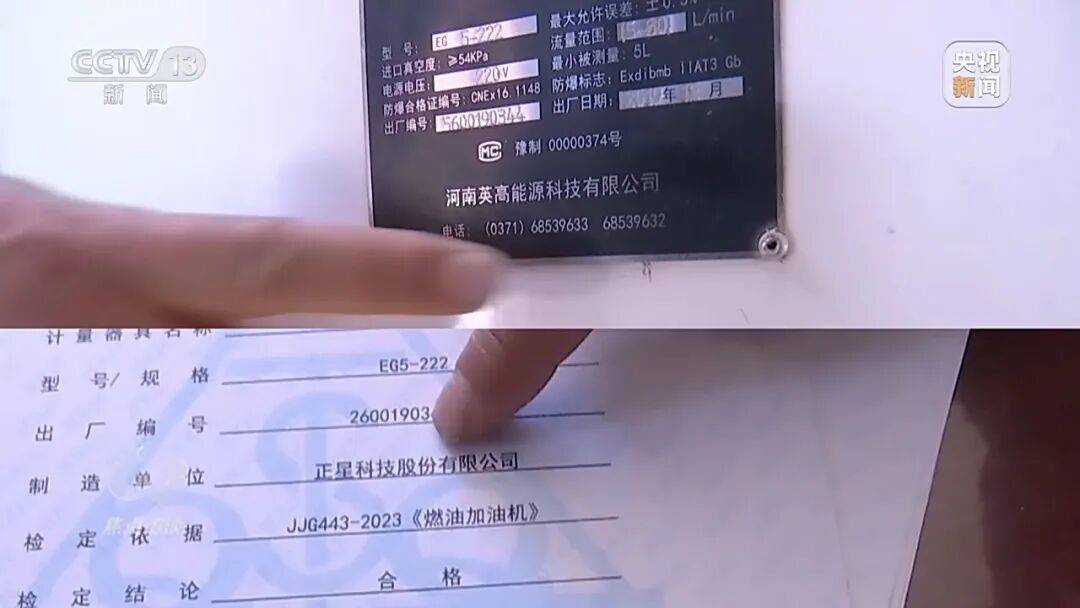 信用網皇冠申请注册_偷油又偷税信用網皇冠申请注册！央视曝光问题加油站作弊“花招”