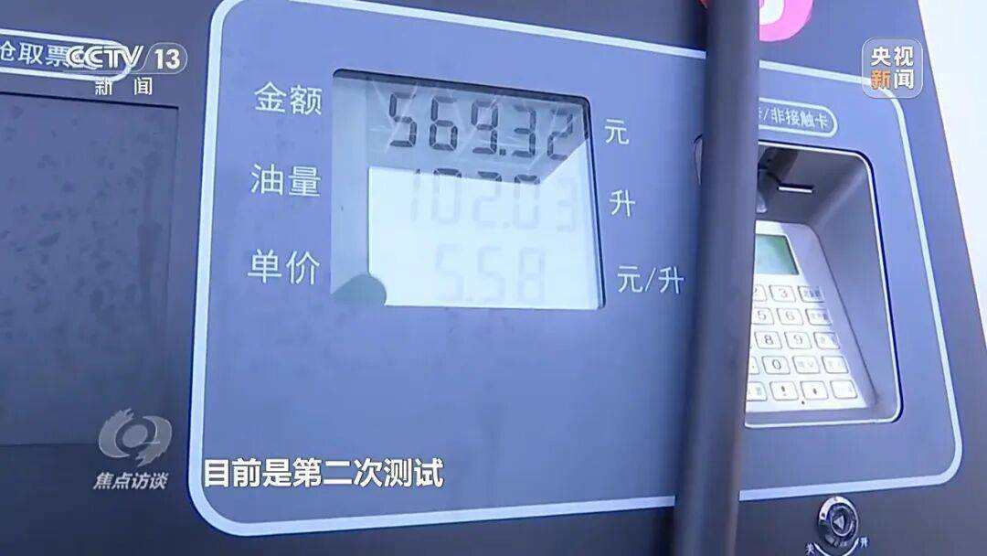 信用網皇冠申请注册_偷油又偷税信用網皇冠申请注册！央视曝光问题加油站作弊“花招”