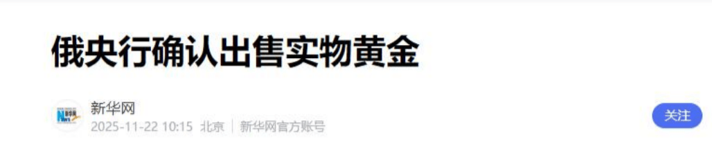 皇冠信用網押金多少_红军城战役将结束皇冠信用網押金多少，俄罗斯抛售2300吨黄金，是要打完了，还是顶不住了？