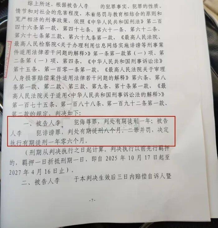 皇冠信用网如何申请_陕西安康一丧女母亲遭网民侮辱诽谤轻生皇冠信用网如何申请，涉事网民一审获刑一年半