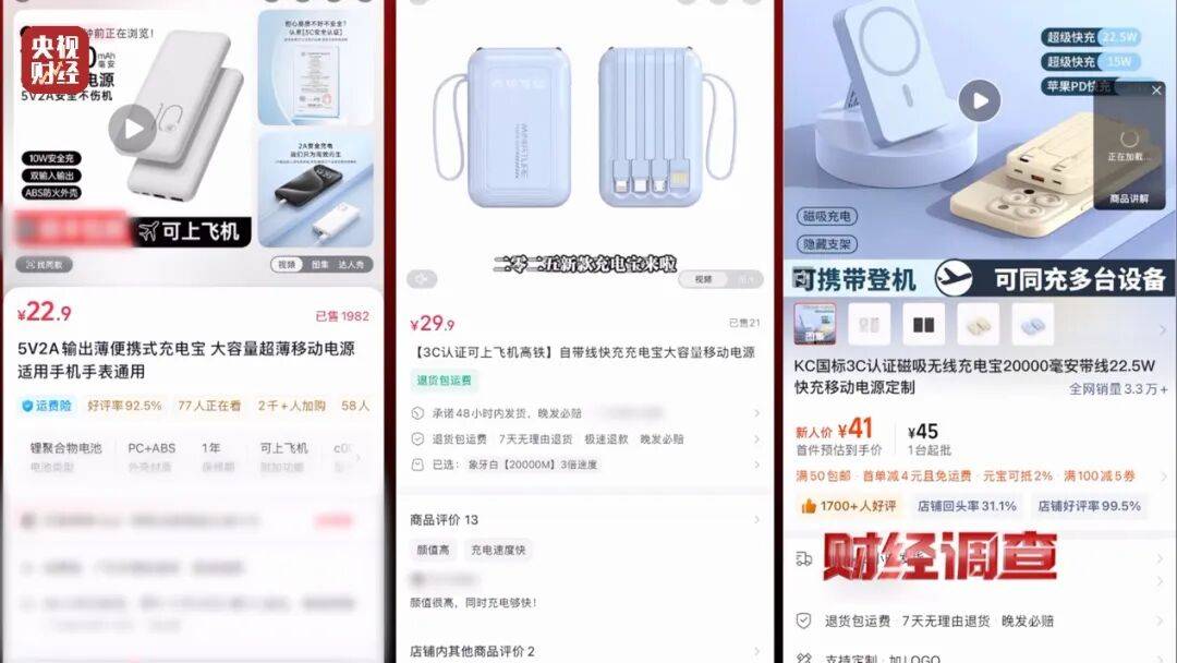皇冠信用网代理流程_央视曝光充电宝造假黑幕：出厂价仅14元皇冠信用网代理流程，多家厂商3C标志和容量随意修改，已流向全国
