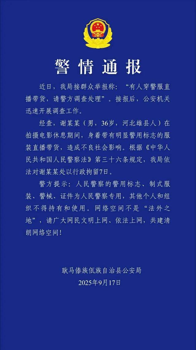 篮球_“嘎子”谢孟伟夫妇再被执行797万篮球，此前被执行超1400万