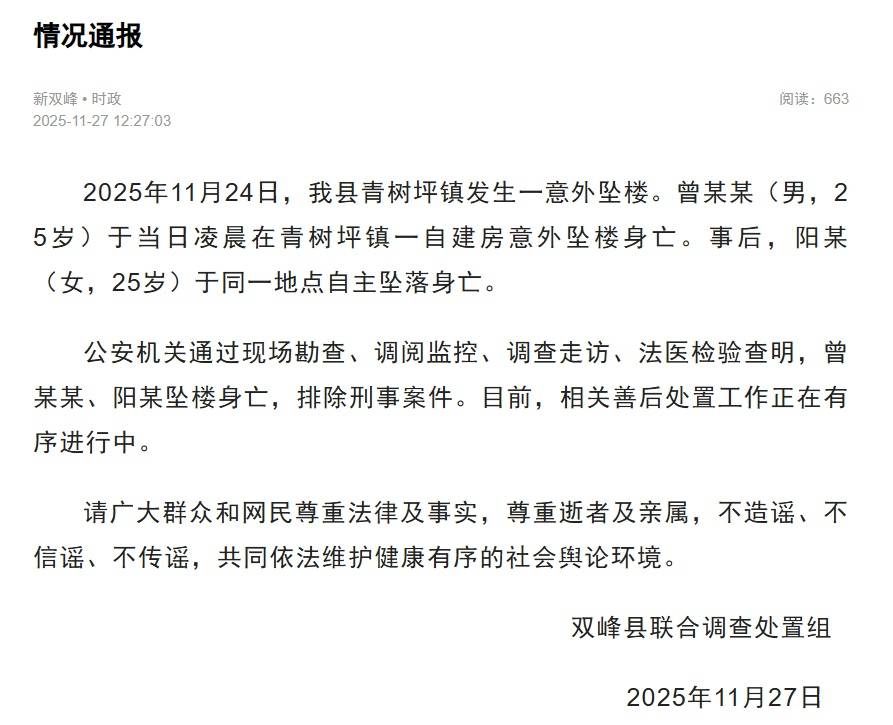 皇冠信用盘账号_“情侣婚前先后坠楼身亡”事件进展：男方提出赔偿归还超百万元皇冠信用盘账号，女方称他们也是受害者