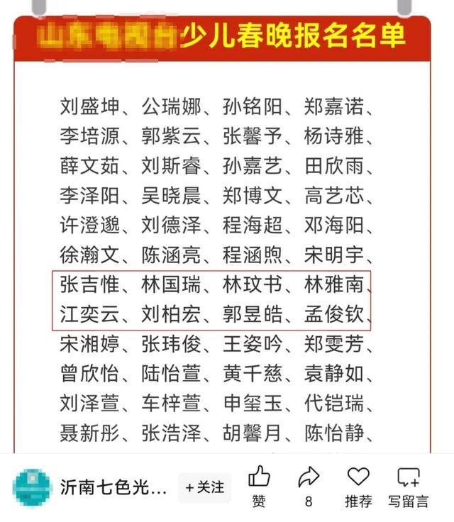 怎么开皇冠信用平台_“全网最忙五人组”曝光！两份名单怎么开皇冠信用平台，都是照搬“人名大全”？