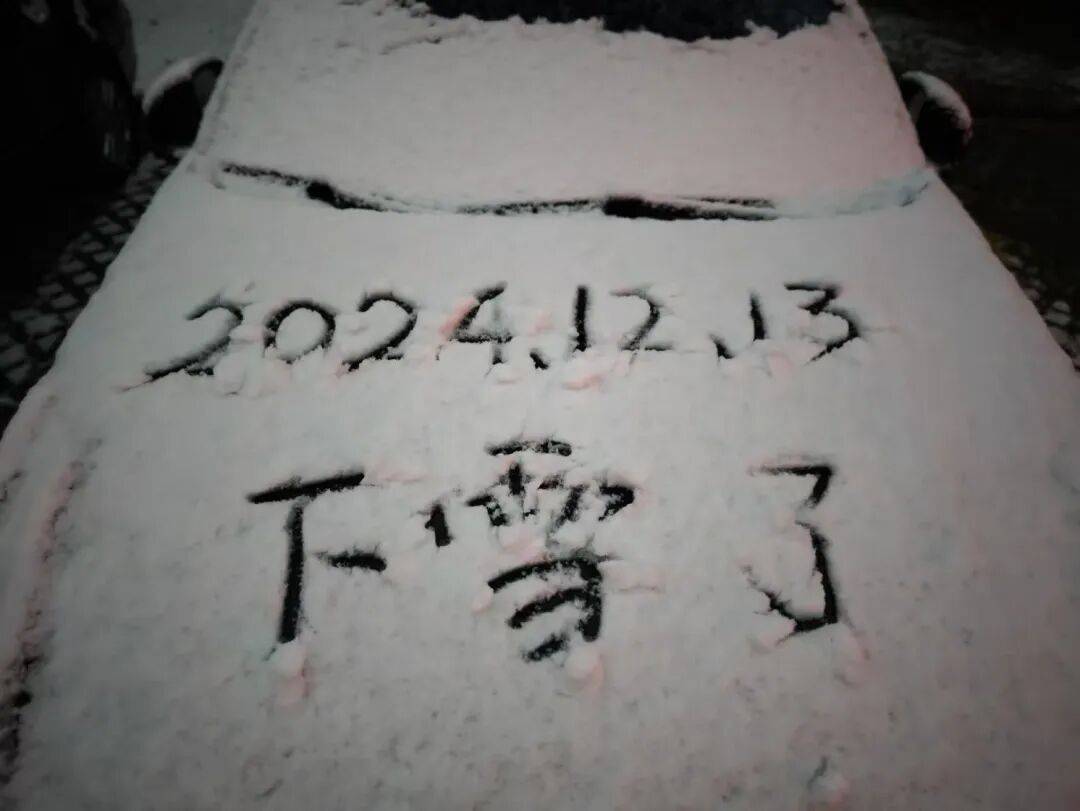 乌拉圭足球_局部中到大雪乌拉圭足球，最低气温降至-13℃，济南今冬的第一场雪，或跟去年同一时间！