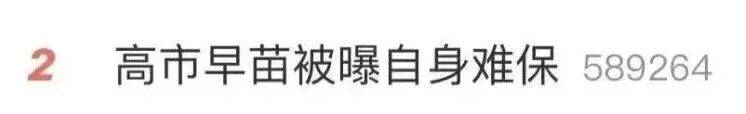 2026世界杯需要熬夜吗_和金钱有关2026世界杯需要熬夜吗，高市早苗被曝“自身难保”！或提前下台？