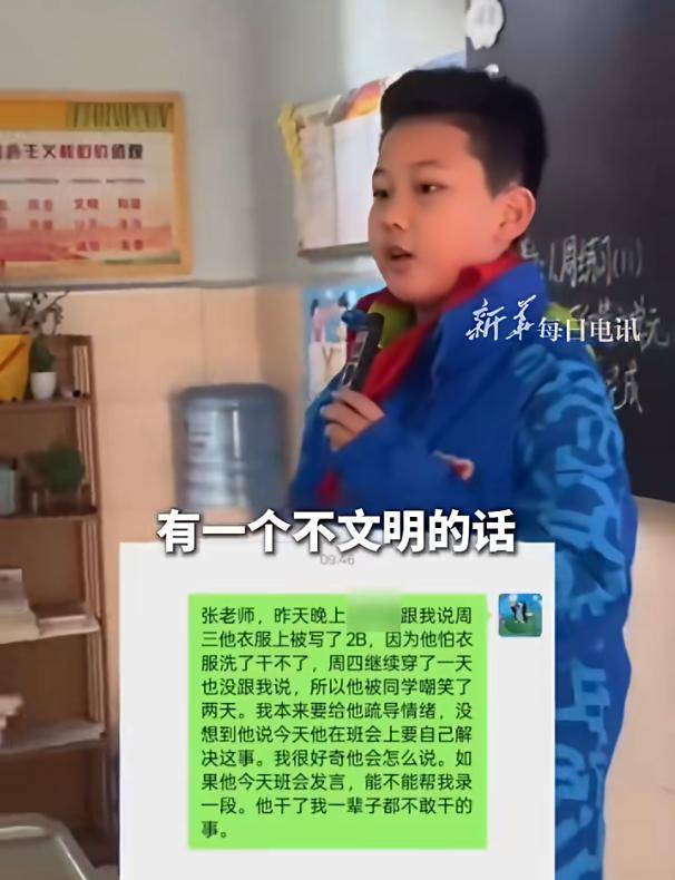 皇冠信用平台出租出售_校服被写侮辱性文字皇冠信用平台出租出售，9岁男孩勇敢发声！全网点赞