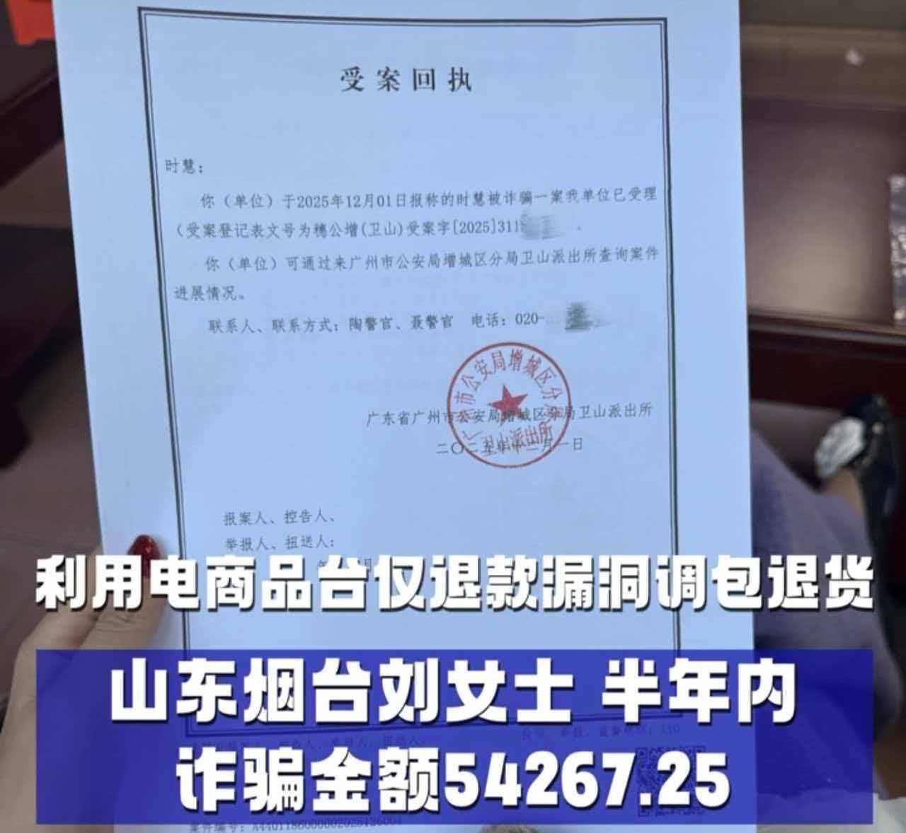 欧洲区附加赛C组_仅退款225个快递女子已归案欧洲区附加赛C组！商家发文回应