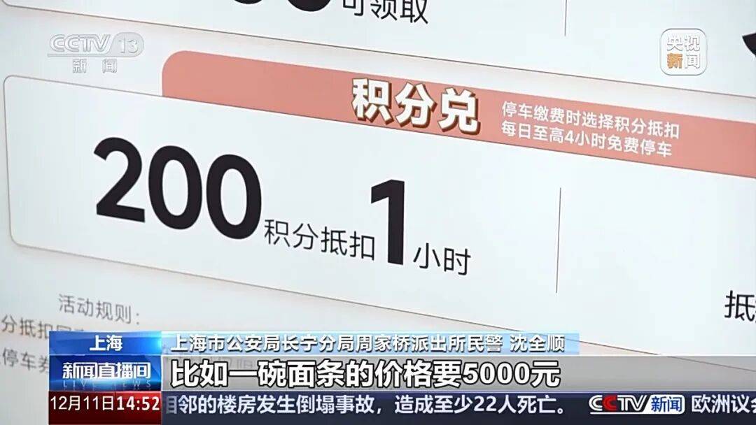 皇冠信用盘怎么弄_夫妻薅商场免费停车福利转卖皇冠信用盘怎么弄，致多个商场损失共超50万！警方披露详情→