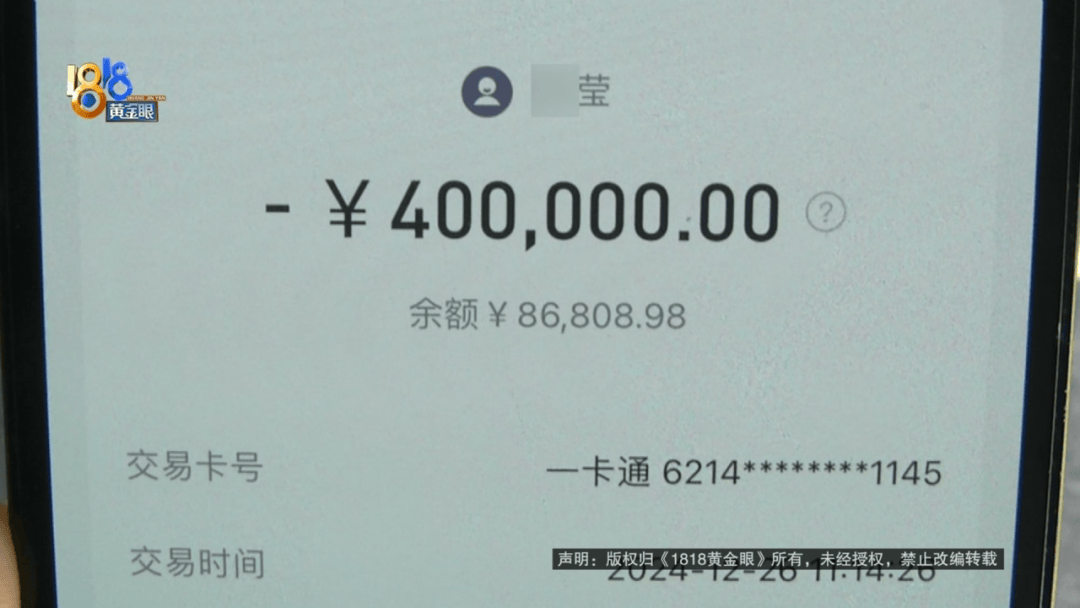 皇冠信用網登1_240万转错账户皇冠信用網登1，女子：对方欠银行700万，还是被执行人，钱一直拿不回来