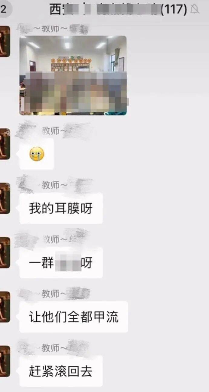 皇冠信用网会员如何申请_一小学老师疑在百人群内咒骂全班得甲流皇冠信用网会员如何申请，招生办称其系音乐老师，当地教育局：已停职