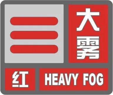 皇冠信用網如何申请_石家庄大雾继续！明天还有雪皇冠信用網如何申请，最重要的是冷空气也要来了→